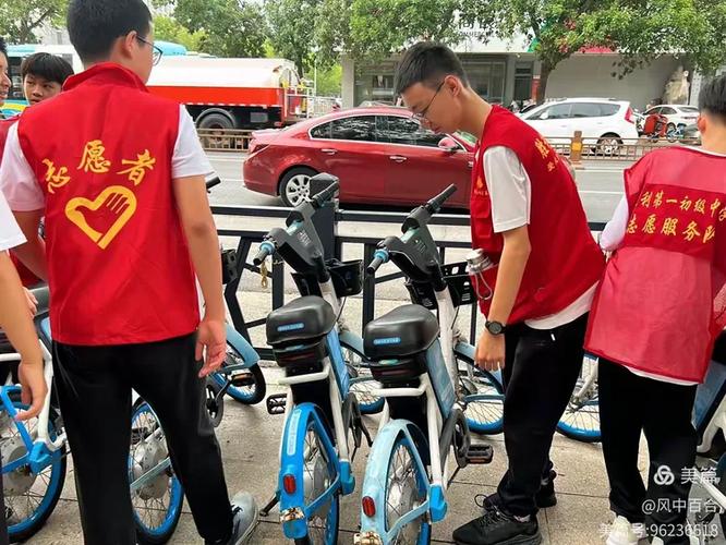 整理共享单车志愿服务活动