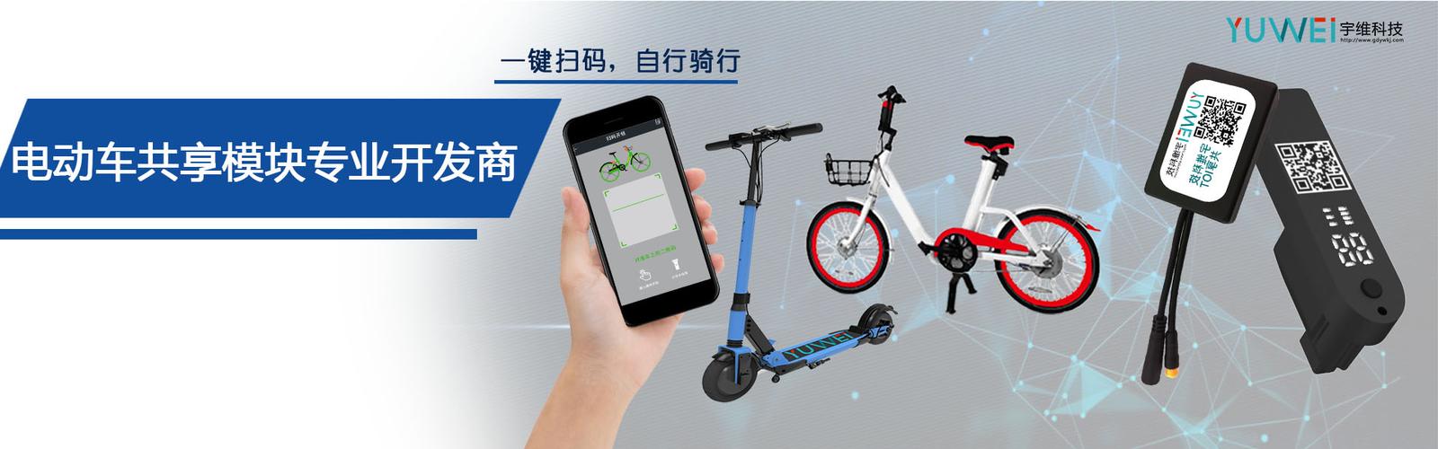 广东宇维智能科技